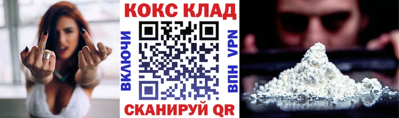 Все наркотики Сланцы Alpha-PVP  Мефедрон  ГАШ  КОКАИН 