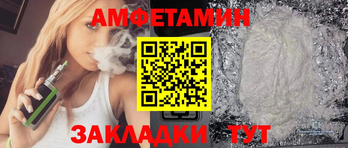 АМФЕТАМИН Premium  АМФЕТАМИН  Сланцы  Вход с VPN  АМФЕТАМИН 