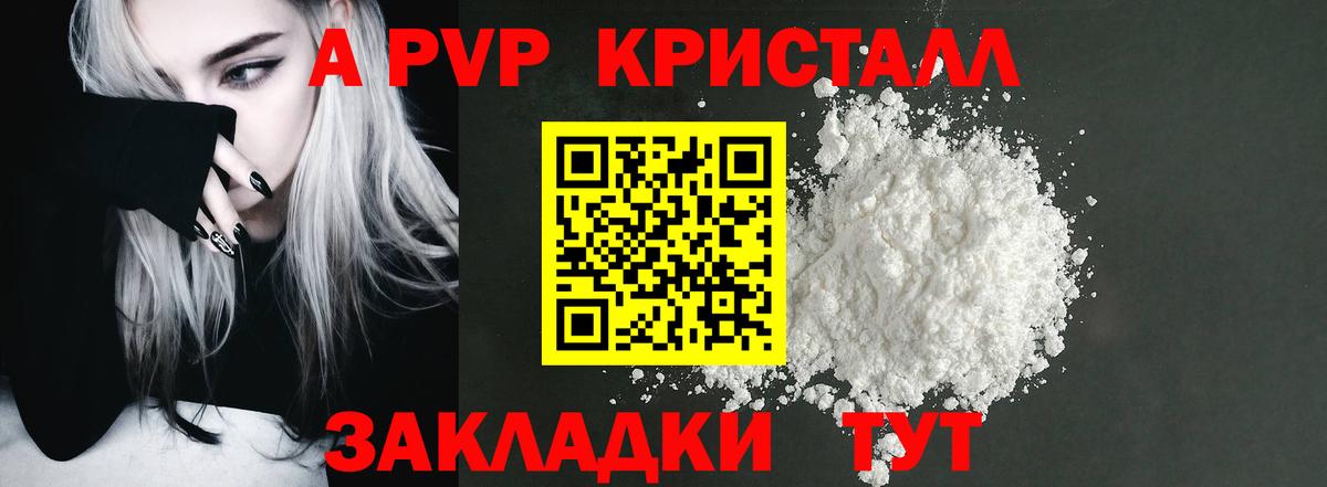 Сланцы  A-PVP VHQ  Alfa_PVP VHQ  Вход с VPN  A-PVP  Alpha PVP крисы CK 