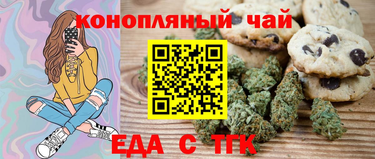 Сланцы  Еда ТГК конопля  Вход с VPN 