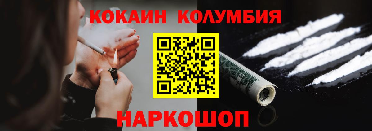 Кокаин 99% Сланцы