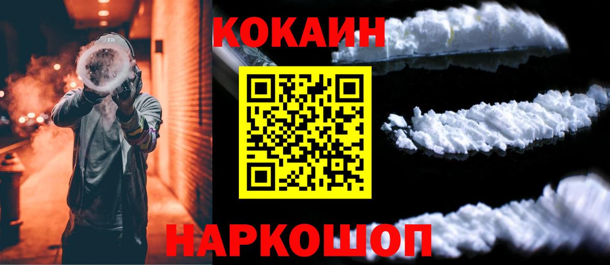 Кокаин Боливия  COCAIN  Сланцы  где продают   Вход с VPN 