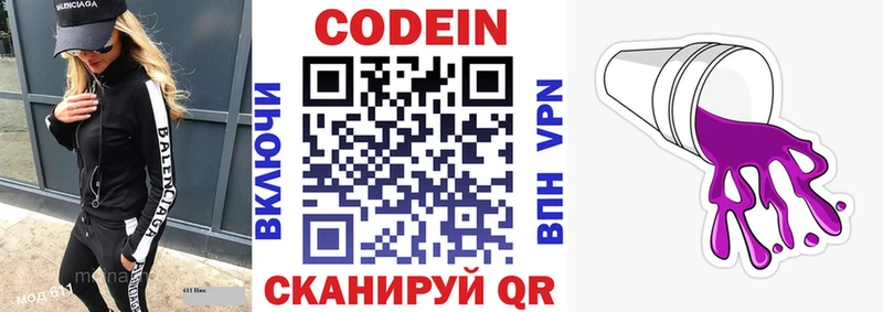 Codein напиток Lean (лин)  mega как войти  Сланцы 