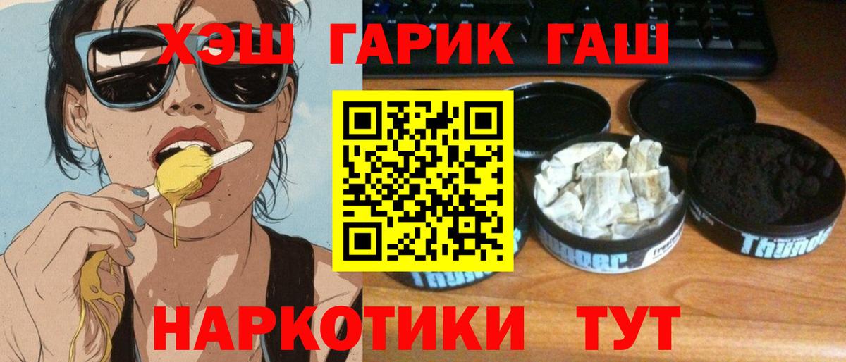 Канабис  Alpha PVP СОЛЬ   МЕФ   Сланцы  Вход с VPN  Гашиш 