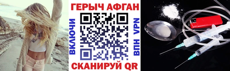 Героин гречка  Сланцы 