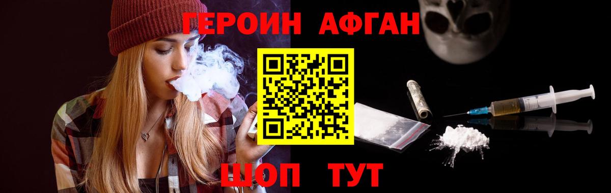 Сланцы  Героин  Вход с VPN  Героин Heroin 
