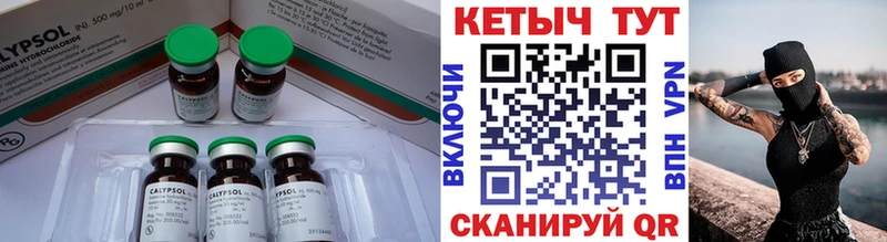 Кетамин ketamine Сланцы