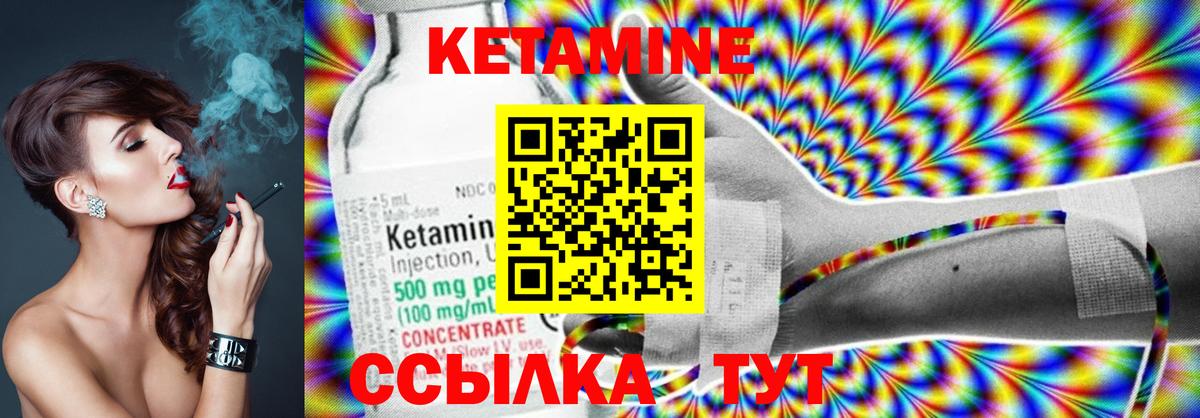 Сланцы  КЕТАМИН ketamine  Вход с VPN 