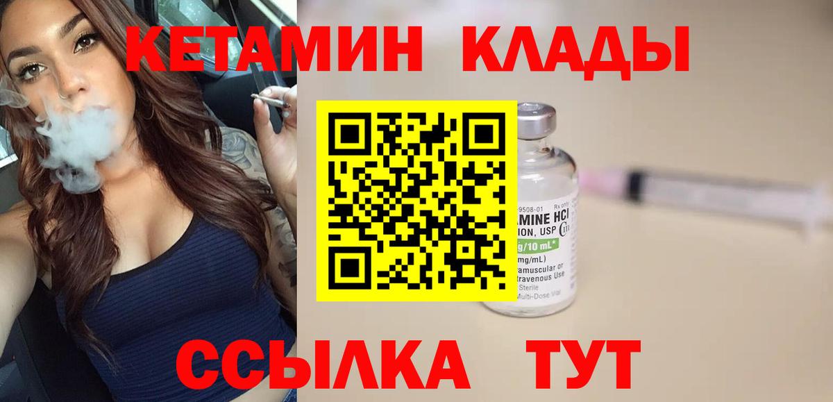 Кетамин VHQ Сланцы