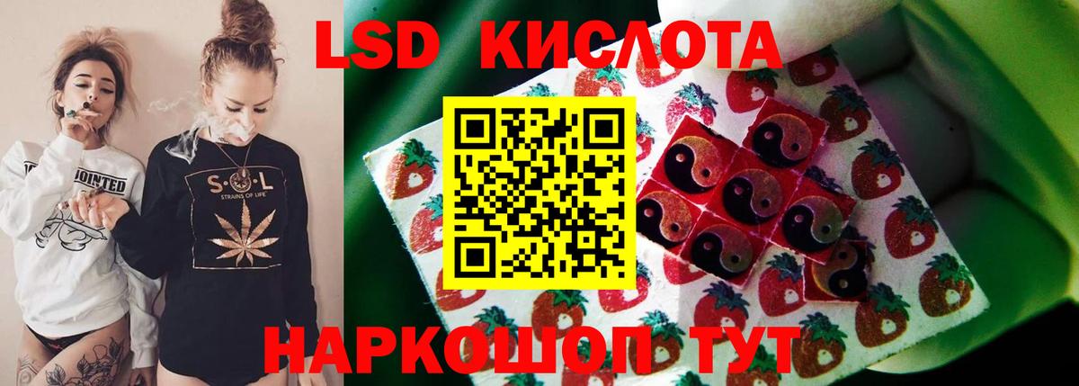 LSD-25 экстази ecstasy  Вход с VPN  Лсд 25 экстази кислота  Сланцы 