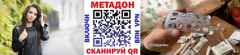 Метадон белоснежный  как найти закладки  Сланцы 