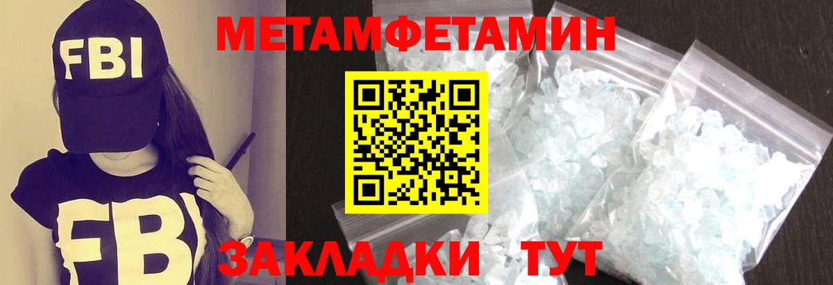 Первитин Декстрометамфетамин 99.9% Сланцы