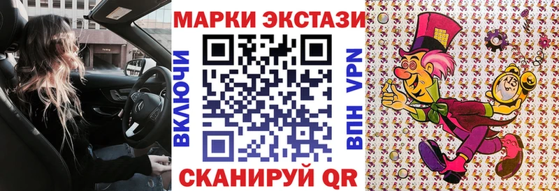Наркотические марки 1,5мг  Сланцы 