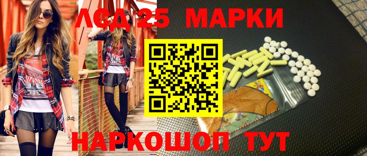 Марки N-bome 1,8мг Сланцы