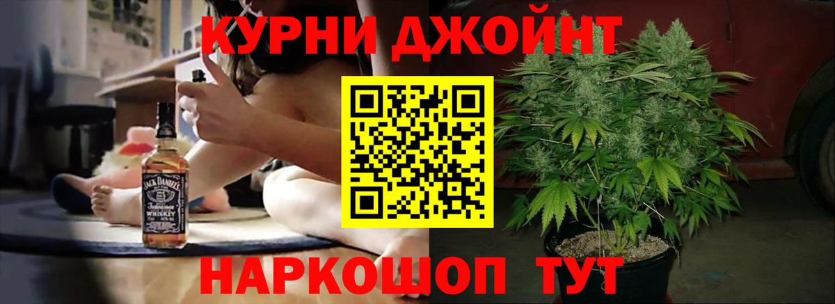 Канабис тримм Сланцы